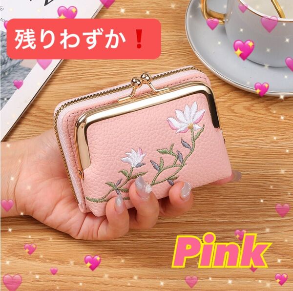 二つ折り財布 レディース ピンク がま口 小銭入れ カード入れ コンパクト 便利 軽量 花刺繍 大人系 エレガント 女性 婦人