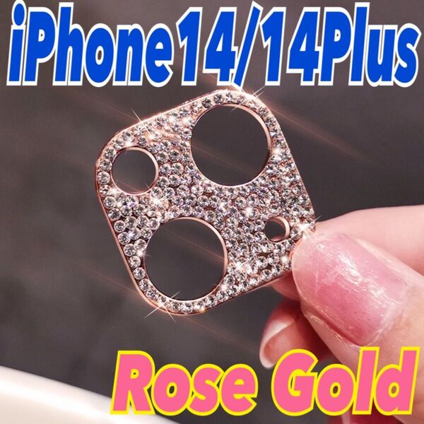 カメラレンズカバー iPhone14/14Plus ローズ 汚れ防止 保護 キラキラ ラインストーン スマホ 携帯