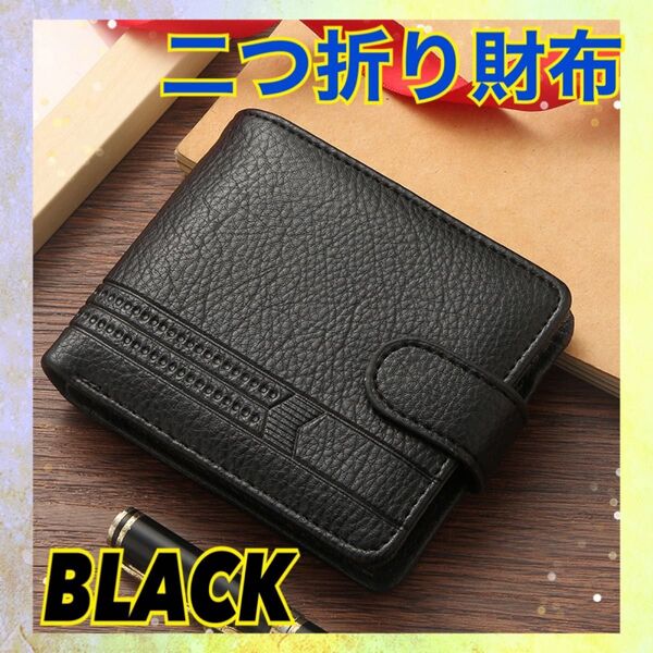 二つ折り財布 メンズ ブラック 財布 コンパクト 大容量 便利 軽量 シンプル 大人系 男性 紳士 プレゼント 小銭入れ カード