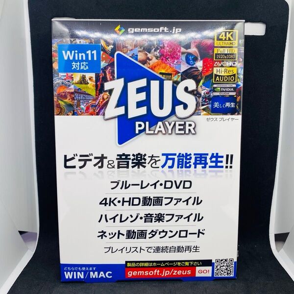新品コード未使用 ZEUS PLAYER WIN/MAC対応 〜 ブルーレイ DVDビデオハイレゾ音源再生