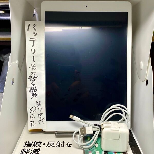 iPad 第7世代 32GB Wi-Fi シルバー 10.2インチ A2197 バッテリー96〜95%