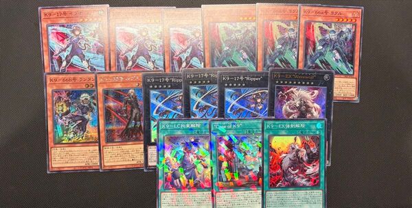 遊戯王 K9出張パーツセット