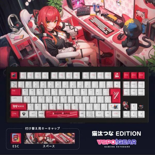 ぶいすぽっ! 猫汰つな ゲーミングキーボード