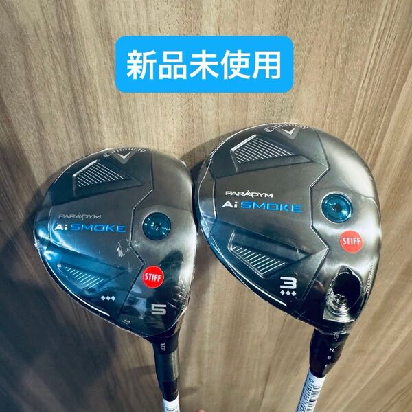 ★新品未使用/キャロウェイ/Callaway PARADYM Ai SMOKE トリプルダイヤ/フェアウェイウッド3W/5W