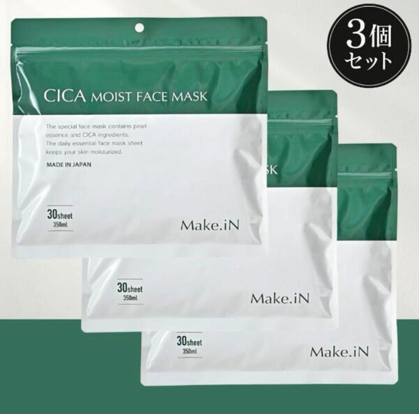 【3袋】メイクイン シカモイストフェイスマスク 30枚入 Make.iN