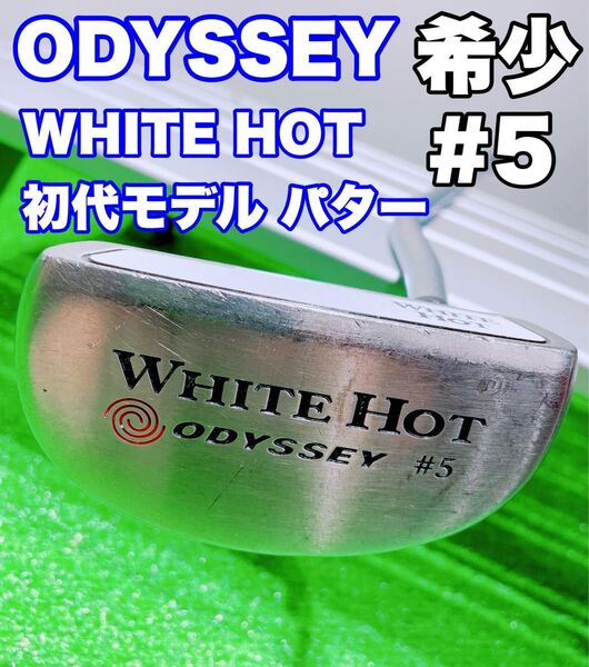 ★希少 名器 初代 ホワイトホット #5 ★② パター オデッセイ 34インチ ODYSSEY WHITE HOT 5番 マレット