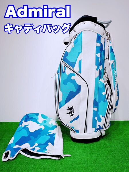 ☆お洒落♪Admiral メンズ キャディバッグ★アドミラル アルミ カート式 5口 迷彩 カモフラ ゴルフ バッグ GOLF