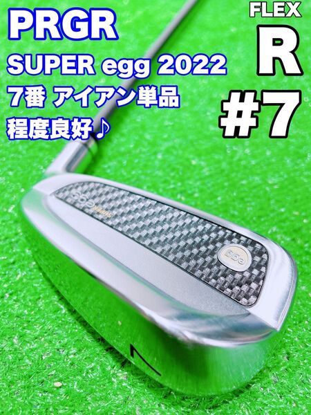 ★美品★7番 アイアン 単品 PRGR SUPER egg 2022 #7 カーボン M-37 (R) プロギア スーパーエッグ