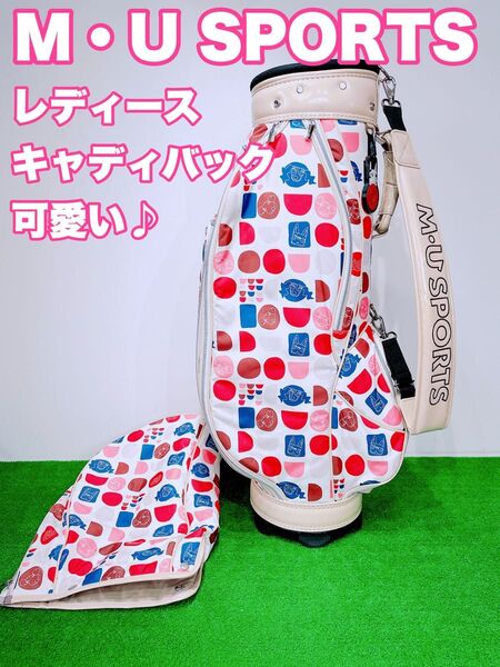 ☆可愛い M・U SPORTS☆MUスポーツ キャディバッグ レディース キャディー バック ゴルフ ミエコウエサコ カート