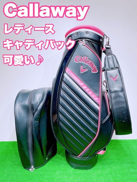 ☆Callaway レディース☆キャディバッグ キャロウェイ キャディー バック ゴルフ カート 5口 レディス 黒 ピンク
