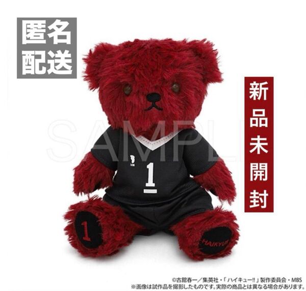 【新品未開封】ハイキュー!! イメージベア 稲荷崎高校 北Ver.【カテゴリー変更可能】
