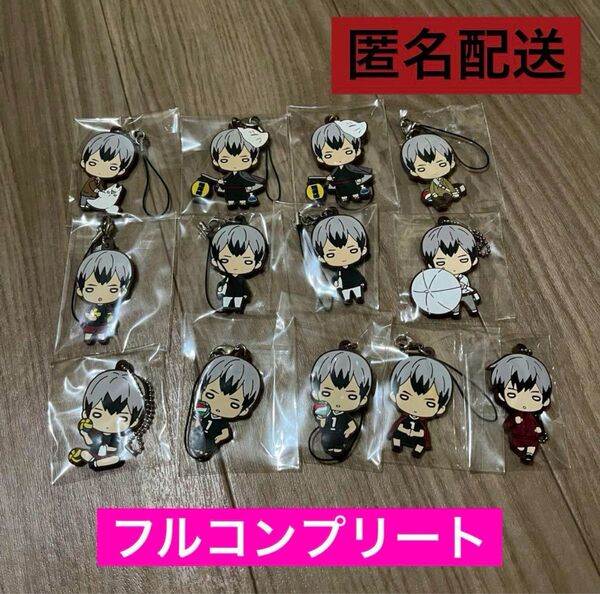 【新品未使用】ハイキュー!! 稲荷崎 北信介 にとたん ラバーマスコット ★ 10種 コンプリート 13点セット【カテ変〇】