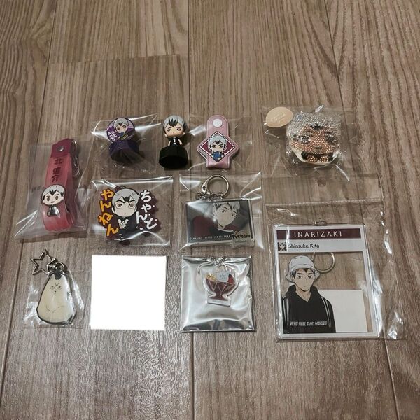 【新品未開封・未使用】ハイキュー!! 北信介 キーホルダー ★ 10点【カテゴリー変更可能】