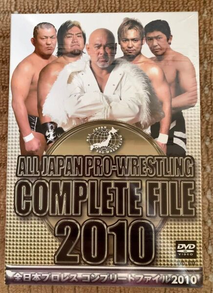 新品 全日本プロレス コンプリートファイル2010 DVD-BOX