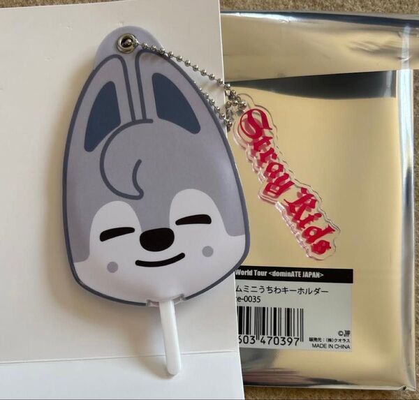 スキズ ミニうちわキーホルダー バンチャン ウルフチャン ミニうちわ