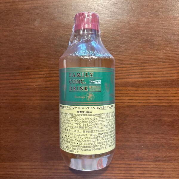 ベルセレージュ ファミリーコンクドリンク