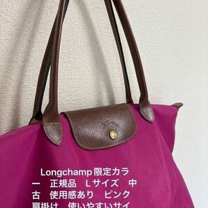 【Longchamp】限定カラー人気 正規品 肩掛け Lサイズ ロンシャン トートバッグ 折り畳み 使いやすい♪