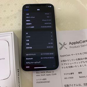 iPhone 12 mini 64GB SIM フリー