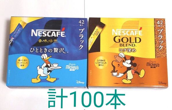 【計100本】スティックコーヒー★ブラック★ネスカフェ★ゴールドブレンド★香味焙煎★賞味期限2026年3月