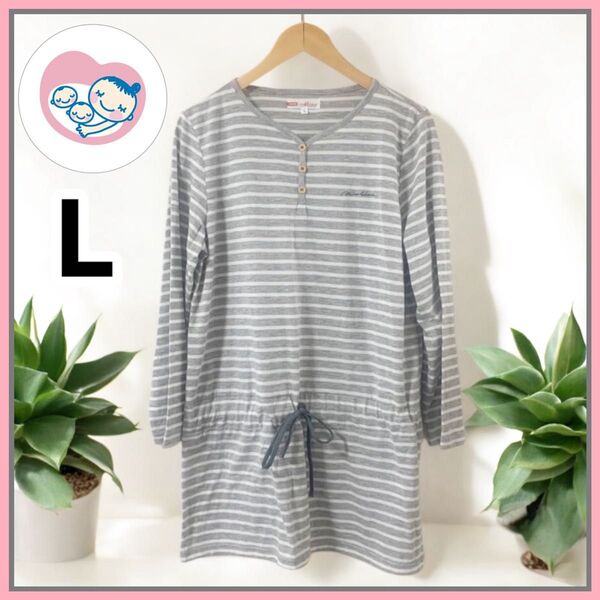EDWIN Miss★ボーダー柄★チュニックワンピース★七分袖★紐付き★グレー★Lサイズ★マタニティぬ マルチ ブルー ホワイト