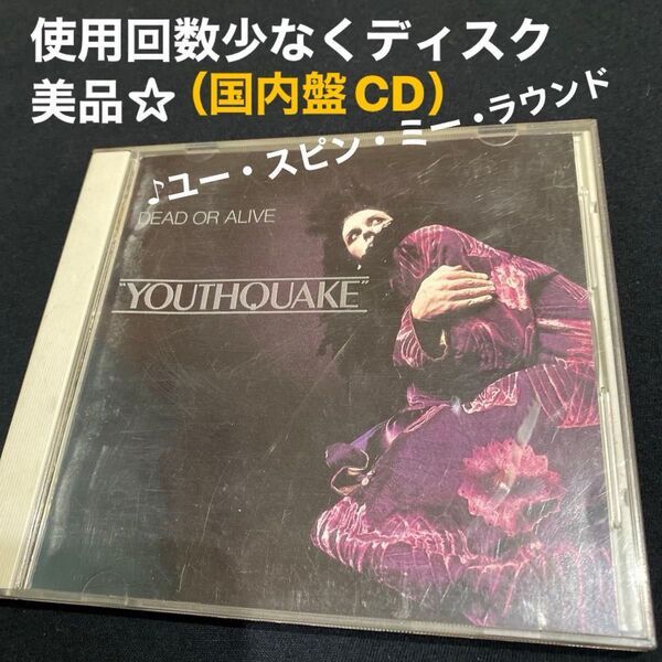 デッド・オア・アライヴ「ユースクエイク」国内盤CD 品番32・8P-80 CSR DISC刻印あり(ディスク美品☆)正規品☆