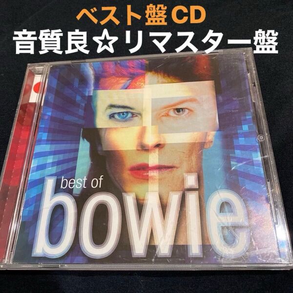 デヴィッド・ボウイ「ベスト・オブ・ボウイ」 音質良☆デジタルリマスター盤CD 《ディスク美品★》全20曲《80年代 80's》