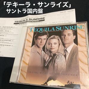 「テキーラ・サンライズ 」サントラ盤 国内盤CD ディスク美品★ アン・ウィルソン、ロビン・ザンダー、デュランデュラン 等