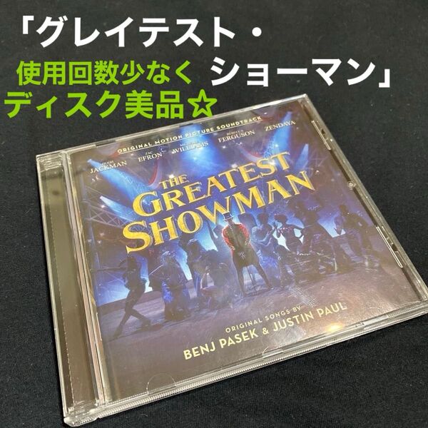 「グレイテスト・ショーマン」 オリジナル・サウンドトラック the greatest showman 輸入盤CD ディスク美品☆