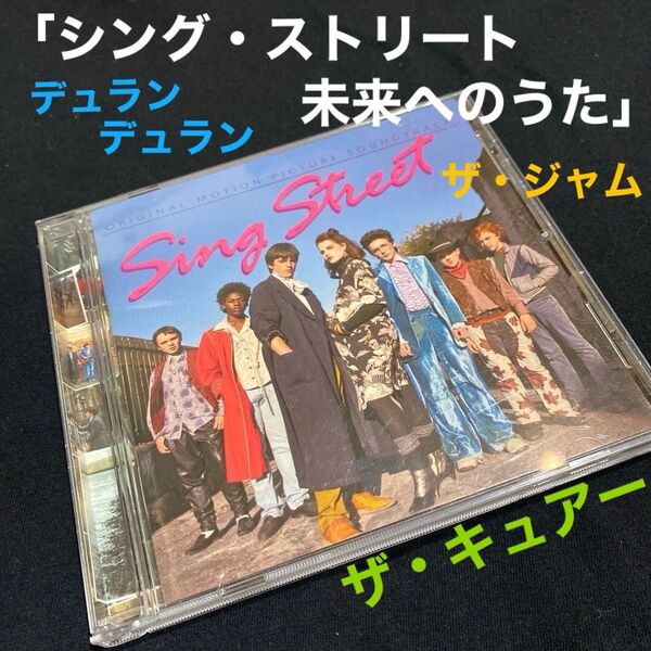 「シング ストリート 未来へのうた」サントラ盤CD デュラン デュラン ザ・キュアー モーターヘッド、ホール&オーツ ザ・ジャム