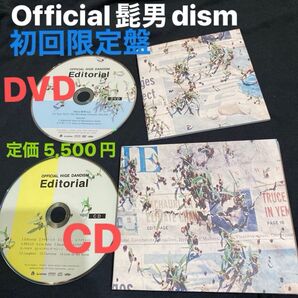 Official髭男dism 「Editorial」初回限定盤 CD+DVD 定価 5,500円