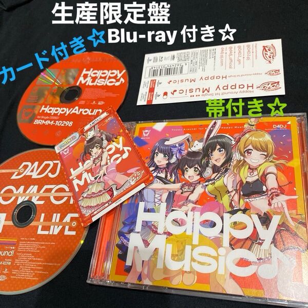 Happy Music♪ 【Blu-ray付生産限定盤】 Happy Around! CD+Blu-ray ★カード付き★美品★