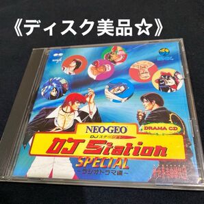 ゲームミュージックCD DJ ステーションスペシャル~ラジオドラマ編~ 《ディスク美品★》