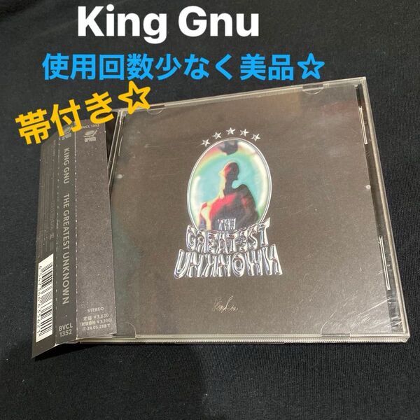 King Gnu | THE GREATEST UNKNOWN (2023年 ・通常盤) 定価3630円 美品★《帯付き★》