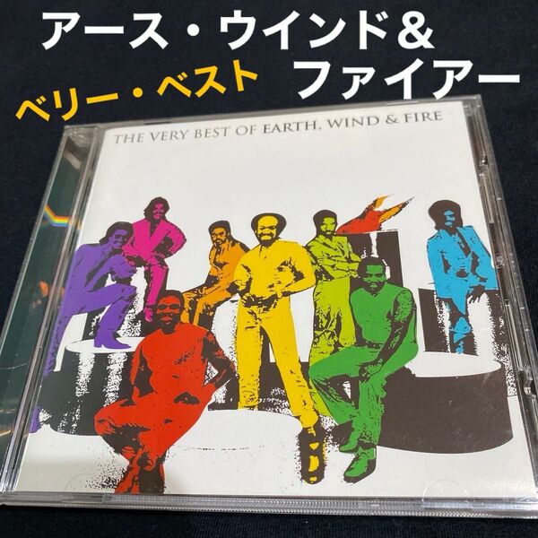 アース・ウインド&ファイアー 「ベリー・ベスト・オブ・EW&F」 国内盤CD ベスト盤 (2005年)美品★ 解説・歌詞対訳付き