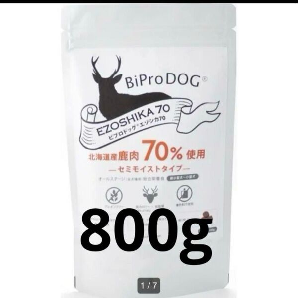 ビプロドッグ エゾシカ70 800g 半生 小粒 ドッグフード 全犬種 鹿