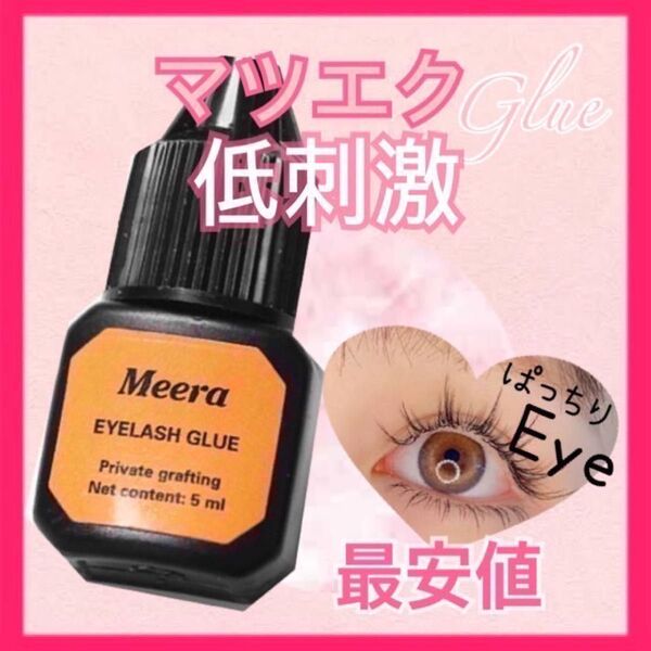 Meets マツエクグルー まつ毛エクステ アイラッシュ アイラッシュグルー