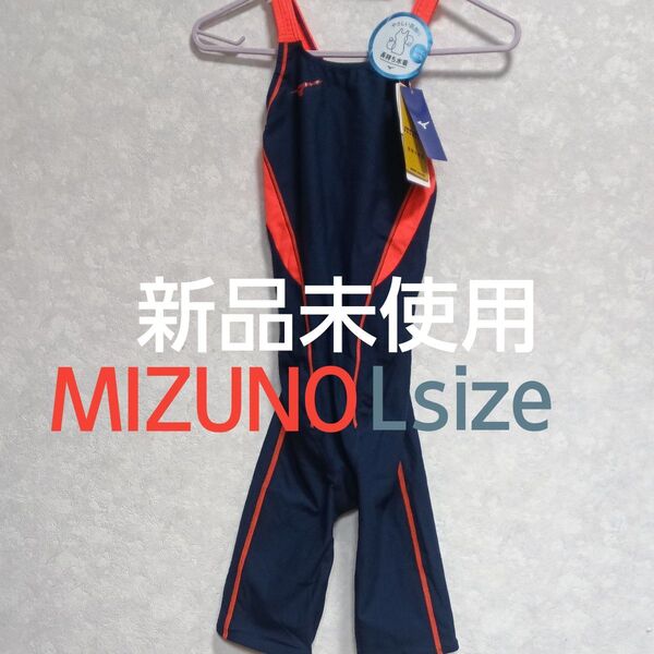 ★新品未使用 タグ付き★ ミズノ 練習用競泳水着 Lサイズ エクサースーツ MIZUNO