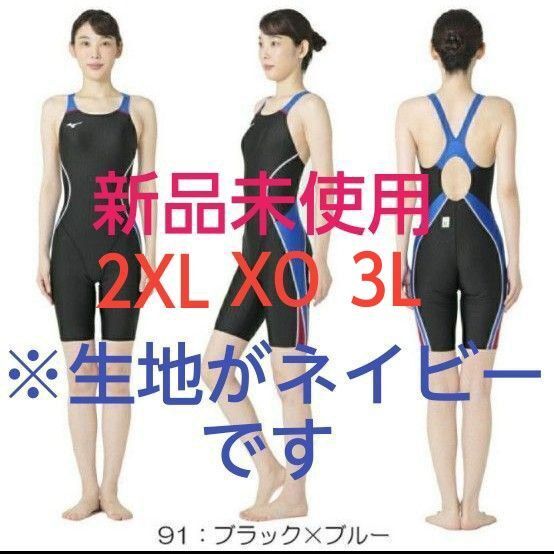 ★新品未使用★ ミズノ 競泳水着 2XLサイズ 承認モデル MIZUNO ネイビー×ブルー