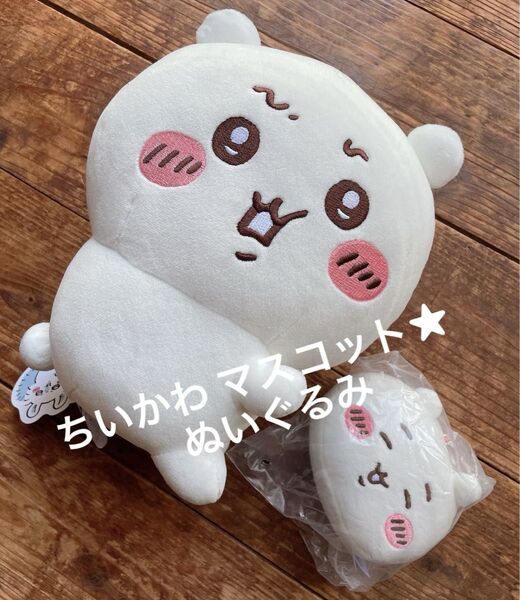 ちいかわ まとめ売り イヤッぬいぐるみ もちもちフェイスマスコット セット