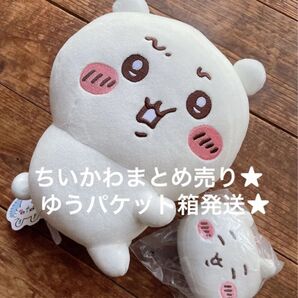 ちいかわ まとめ売り キャラクターコレクショングッズ ぬいぐるみ もちもちフェイスマスコット