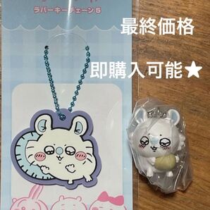 ちいかわ まとめ売り モモンガ キャラクターコレクショングッズ