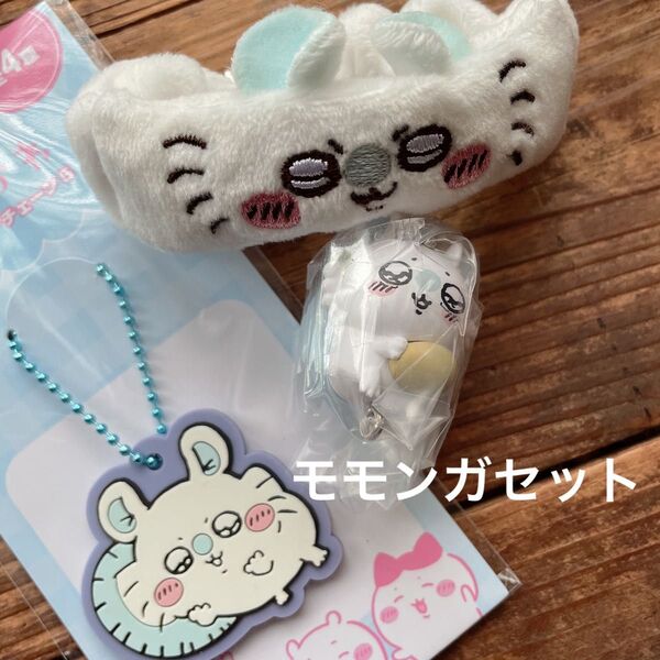 ちいかわ モモンガ まとめ売り キャラクターコレクショングッズ リストバンドリング つまんでつなげてマスコット ラバーキーチェーン
