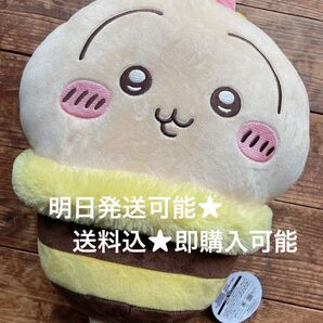 ちいかわ うさぎ BIGぬいぐるみ ハチさん アミューズメント限定品