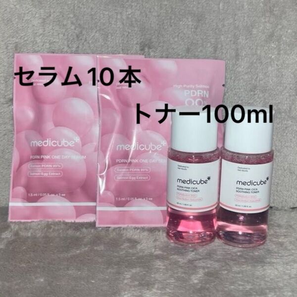 メディキューブ PDRNピンク 1DAYセラム 10本 PDRN ピンク シカ トナー