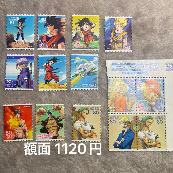 アニメヒーローシリーズ ワンピース ドラゴンボール 切手