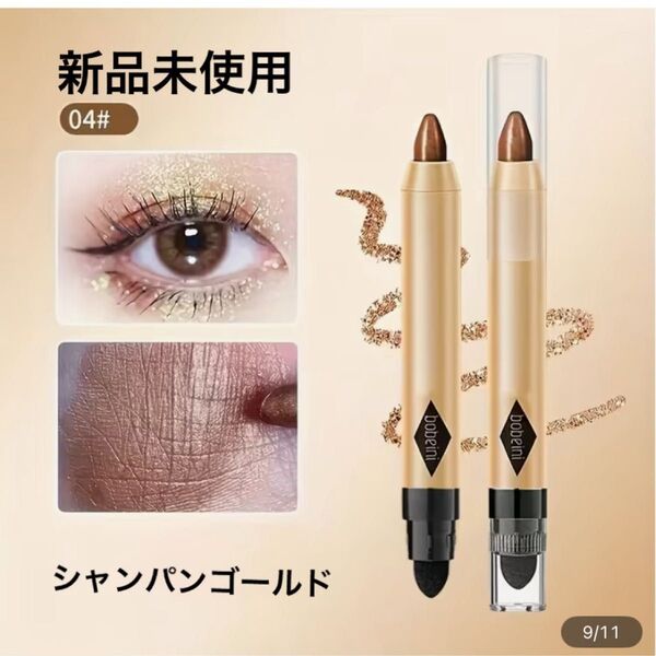【新品未使用】アイシャドウ グリッター ペンシル シャンパンゴールド #04