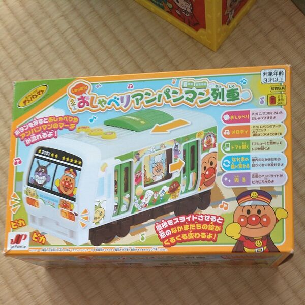 ジョイパレット それいけ!アンパンマン しゅっぱつ!おしゃべりアンパンマン列車
