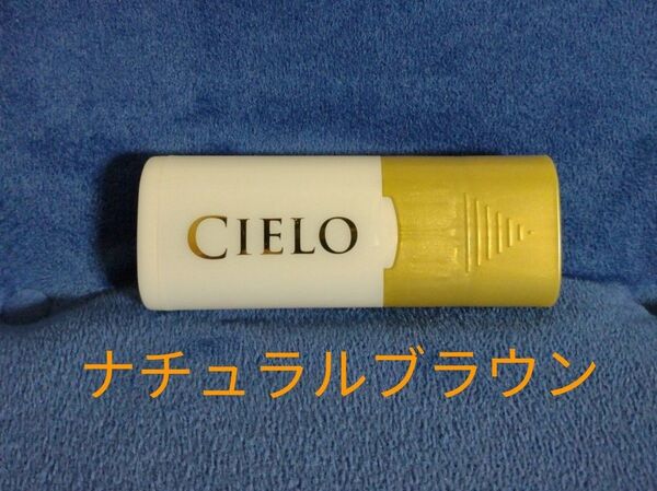 CIELO シエロ 白髪かくし ナチュラルブラウン hoyu ホーユー 速乾 1day BROWN ブラウン 茶色 茶髪 毛染め