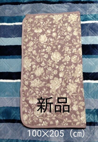 新品 敷きパッド シングル 100×205(㎝) 花柄