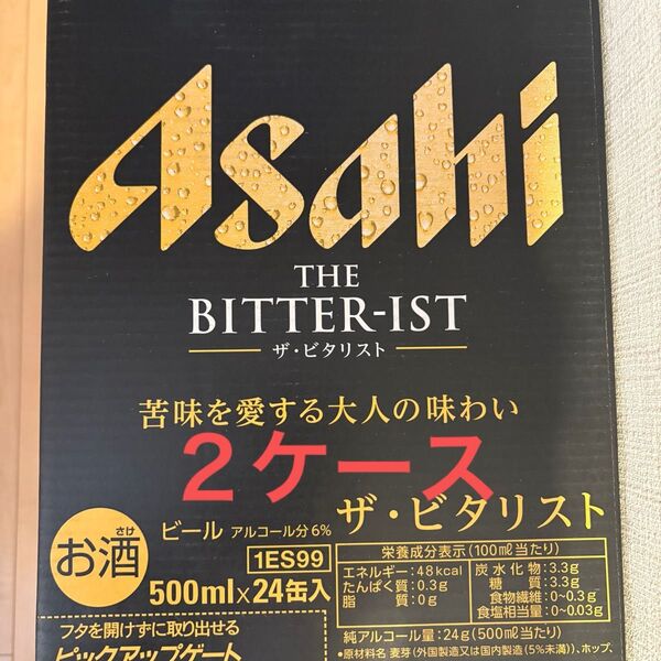 アサヒ ザ・ビタリスト 48本